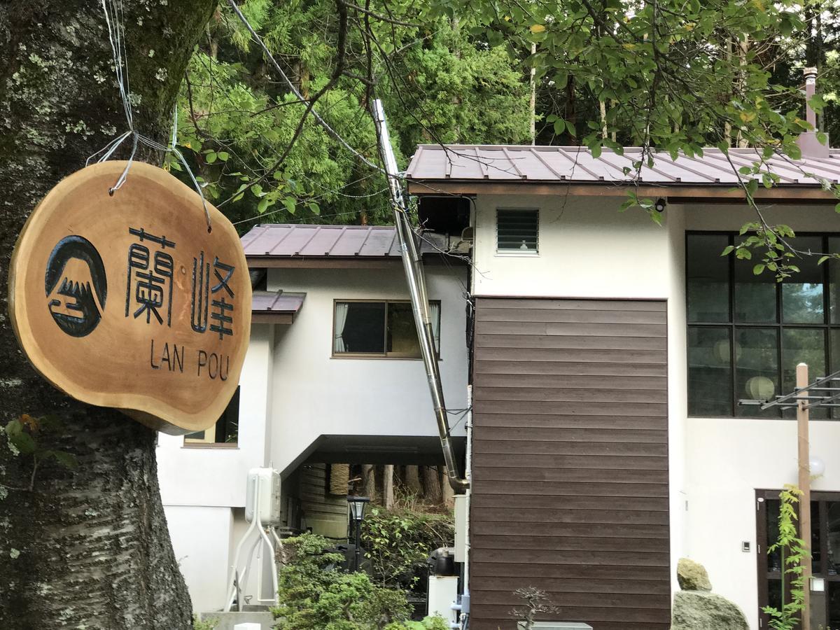 Pension Lanpou Fujikawaguchiko Exterior photo